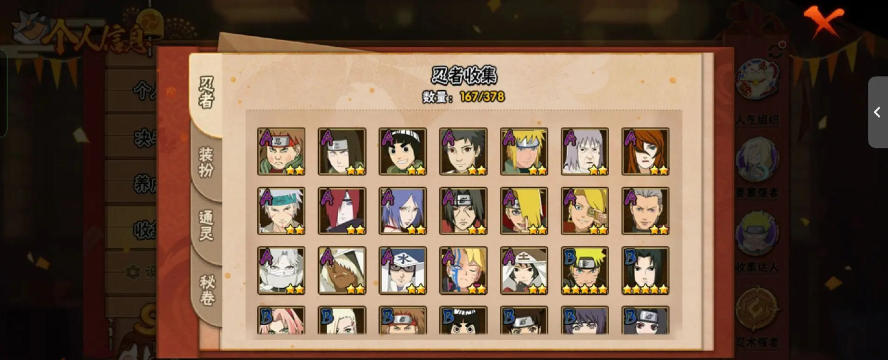 火影手游加好友群,快速组队,轻松交流 火影手游加好友群,快速组队,轻松交流