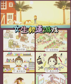 岁女孩打什么游戏,选择合适类型,培养兴趣与能力 岁女孩打什么游戏,选择合适类型,培养兴趣与能力