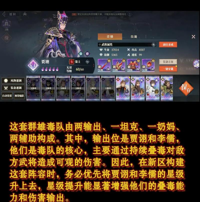 三国志幻想大陆2枭之歌群雄纯毒队怎么样 三国志幻想大陆2枭之歌群雄纯毒队怎么样