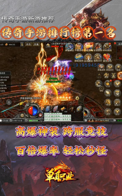 台湾手游传奇对决视频,精彩看点解析,高手操作揭秘 台湾手游传奇对决视频,精彩看点解析,高手操作揭秘