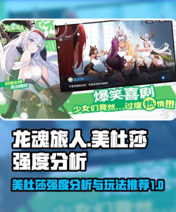 龙魂旅人美杜莎技能是什么 龙魂旅人美杜莎技能是什么