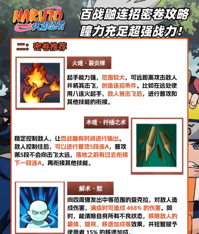 忍者游戏攻略推荐,新手入门指南,高手进阶技巧 忍者游戏攻略推荐,新手入门指南,高手进阶技巧