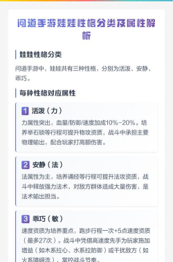 问道手游宝宝阶位,如何提升战力,选择合适伙伴 问道手游宝宝阶位,如何提升战力,选择合适伙伴