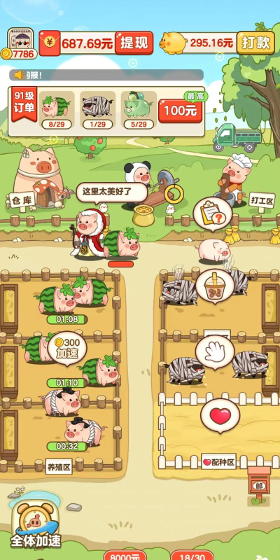 养猪游戏收益攻略,快速赚钱技巧,新手必看指南 养猪游戏收益攻略,快速赚钱技巧,新手必看指南