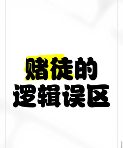 电脑赌徒游戏怎么玩,掌握基本规则,避免常见误区 电脑赌徒游戏怎么玩,掌握基本规则,避免常见误区