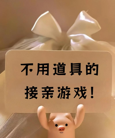 不用登录的结婚手游,轻松体验,随时畅玩 不用登录的结婚手游,轻松体验,随时畅玩