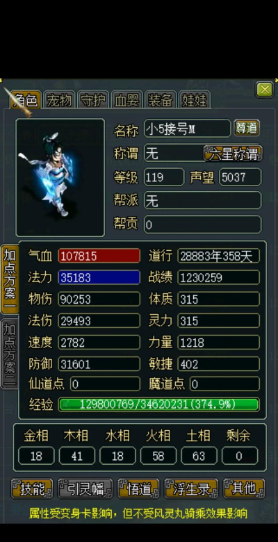 问道手游强体术,提升角色生存,实战效果解析 问道手游强体术,提升角色生存,实战效果解析