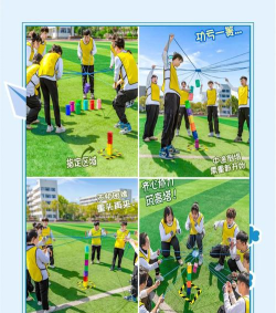 班级团建能玩什么游戏,活跃气氛,增进同学感情 班级团建能玩什么游戏,活跃气氛,增进同学感情