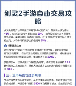 什么游戏有市场交易,玩家如何参与,交易规则详解 什么游戏有市场交易,玩家如何参与,交易规则详解