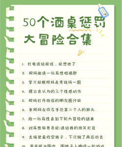 喝酒村长游戏怎么玩,规则简单易懂,聚会气氛更嗨 喝酒村长游戏怎么玩,规则简单易懂,聚会气氛更嗨