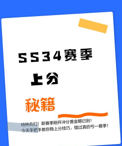 竞技游戏攻略指南,提升实战技巧,快速上分秘籍 竞技游戏攻略指南,提升实战技巧,快速上分秘籍