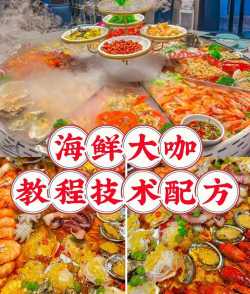 游戏海鲜玩法攻略,掌握核心技巧,轻松提升体验 游戏海鲜玩法攻略,掌握核心技巧,轻松提升体验