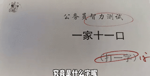 智力游戏攻略11,关卡难点解析,通关技巧分享 智力游戏攻略11,关卡难点解析,通关技巧分享