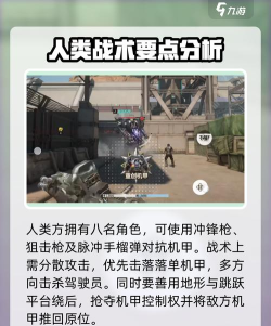 机甲射击类手游,爽快战斗体验,沉浸式科幻战场 机甲射击类手游,爽快战斗体验,沉浸式科幻战场