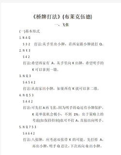 明月过桥游戏怎么玩,掌握核心规则,轻松上手体验 明月过桥游戏怎么玩,掌握核心规则,轻松上手体验