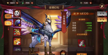 《苍龙劫》坐骑介绍:梦幻 《苍龙劫》坐骑介绍:梦幻