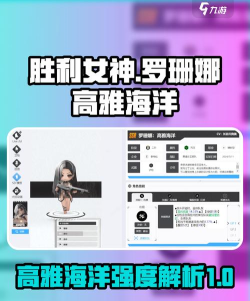 胜利女神新的希望罗珊娜怎么玩 胜利女神新的希望罗珊娜怎么玩