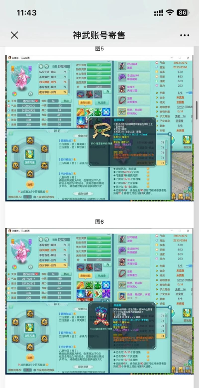 神武公益游戏怎么玩,新手入门指南,快速上手技巧 神武公益游戏怎么玩,新手入门指南,快速上手技巧