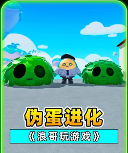 浪歌玩过什么游戏,热门作品盘点,个人偏好解析 浪歌玩过什么游戏,热门作品盘点,个人偏好解析