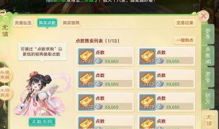 大话手游怎么交易东西,了解交易规则,掌握安全技巧 大话手游怎么交易东西,了解交易规则,掌握安全技巧