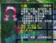 梦幻手游80级飘带,属性选择,实战效果分析 梦幻手游80级飘带,属性选择,实战效果分析