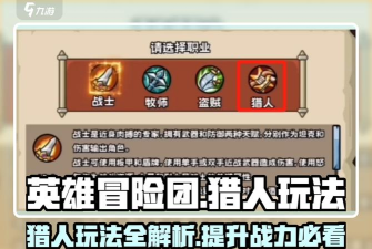 游戏猎人妹妹攻略,角色技能解析,实战技巧分享 游戏猎人妹妹攻略,角色技能解析,实战技巧分享