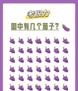 爆笑找茬游戏攻略,轻松过关技巧,快速提升眼力 爆笑找茬游戏攻略,轻松过关技巧,快速提升眼力