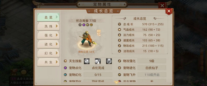 问道手游宠物如何加点,提升战斗实力,培养强力伙伴 问道手游宠物如何加点,提升战斗实力,培养强力伙伴