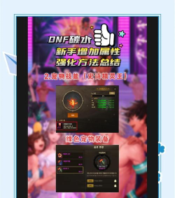 韩国dnf手游怎么玩,下载安装方法,新手入门指南 韩国dnf手游怎么玩,下载安装方法,新手入门指南