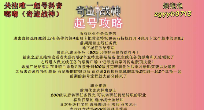 手游全民奇迹法魔加点,技能搭配思路,实战效果分析 手游全民奇迹法魔加点,技能搭配思路,实战效果分析