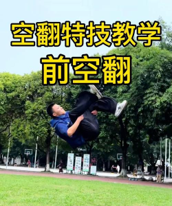 空中反推 游戏怎么玩,掌握核心技巧,轻松上手体验 空中反推 游戏怎么玩,掌握核心技巧,轻松上手体验