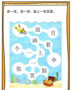 生字逃跑游戏怎么玩,规则简单易懂,互动乐趣多 生字逃跑游戏怎么玩,规则简单易懂,互动乐趣多