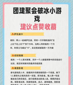 什么游戏可以约妹子,轻松社交,快速破冰 什么游戏可以约妹子,轻松社交,快速破冰