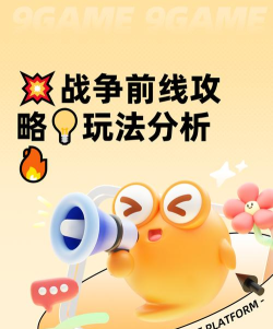 战争游戏逃跑怎么玩,掌握核心技巧,轻松应对挑战 战争游戏逃跑怎么玩,掌握核心技巧,轻松应对挑战