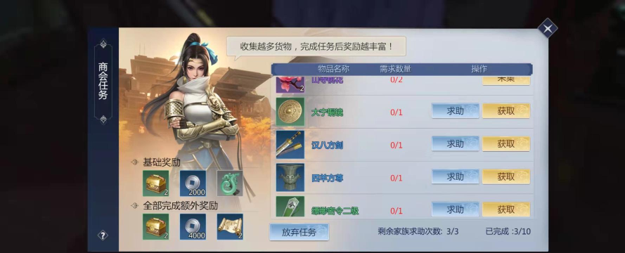 剑侠世界手游女神节,活动玩法全解析,福利奖励抢先看 剑侠世界手游女神节,活动玩法全解析,福利奖励抢先看