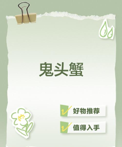 吸血螃蟹游戏怎么玩,掌握核心规则,快速上手体验 吸血螃蟹游戏怎么玩,掌握核心规则,快速上手体验