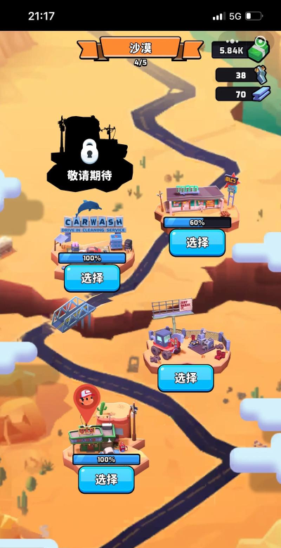 凑够油费游戏怎么玩,轻松上手,快速通关 凑够油费游戏怎么玩,轻松上手,快速通关