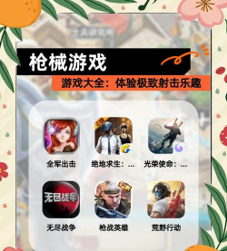 什么游戏枪战不用登录,直接开玩,推荐这几款 什么游戏枪战不用登录,直接开玩,推荐这几款