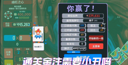 小丑趣味攻略游戏,玩法技巧分享,新手快速上手 小丑趣味攻略游戏,玩法技巧分享,新手快速上手