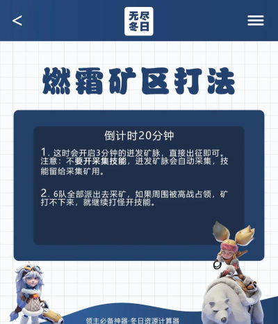 雪崩逃命游戏攻略,掌握关键技巧,提升生存几率 雪崩逃命游戏攻略,掌握关键技巧,提升生存几率