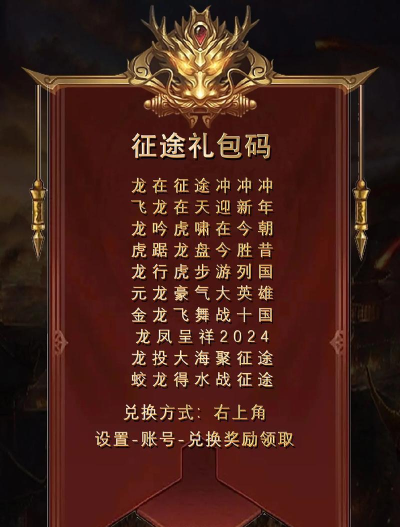 征途2手游新手礼包,领取方式,快速提升战力 征途2手游新手礼包,领取方式,快速提升战力