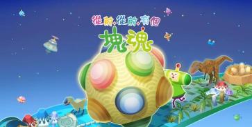 从前从前有个块魂加速器哪个好 从前从前有个块魂加速器哪个好