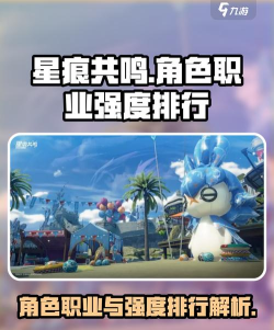 星痕共鸣新手职业怎么选 星痕共鸣新手职业怎么选