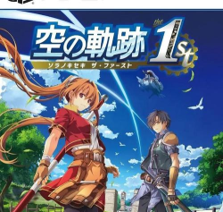 空之轨迹the1st发售日期是什么时候 空之轨迹the1st发售日期是什么时候