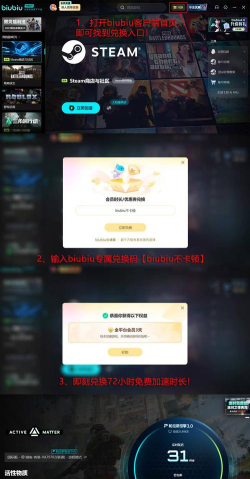 活性物质steam叫什么 活性物质steam叫什么