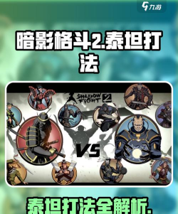 泰坦游戏室外怎么玩,掌握核心技巧,提升游戏体验 泰坦游戏室外怎么玩,掌握核心技巧,提升游戏体验