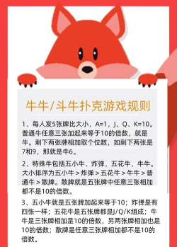 经典游戏老牛怎么玩,掌握核心技巧,轻松上手不迷茫 经典游戏老牛怎么玩,掌握核心技巧,轻松上手不迷茫