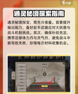 鬼谷八荒筑基材料在哪里 鬼谷八荒筑基材料在哪里