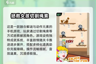 拯救女孩叫什么游戏,玩法解析,剧情亮点 拯救女孩叫什么游戏,玩法解析,剧情亮点