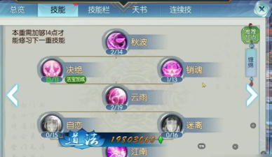 诛仙手游 合欢灌注,属性搭配技巧,实战效果分析 诛仙手游 合欢灌注,属性搭配技巧,实战效果分析